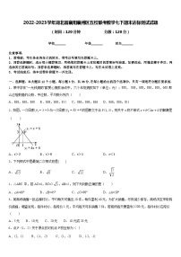 2022-2023学年湖北省襄阳襄州区五校联考数学七下期末达标测试试题含答案