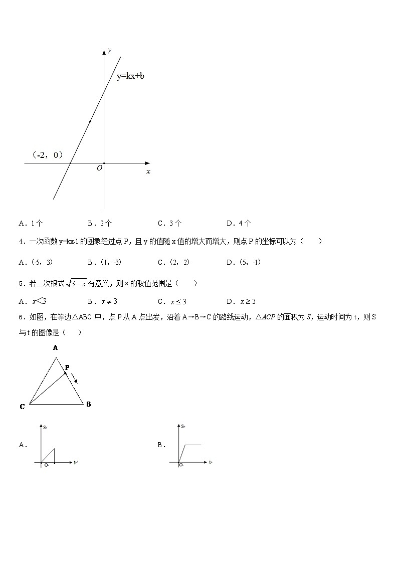 2022-2023学年湖北省竹溪县数学七下期末达标检测模拟试题含答案第2页
