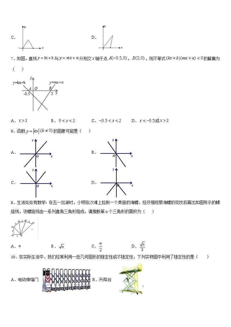 2022-2023学年湖北省竹溪县数学七下期末达标检测模拟试题含答案第3页