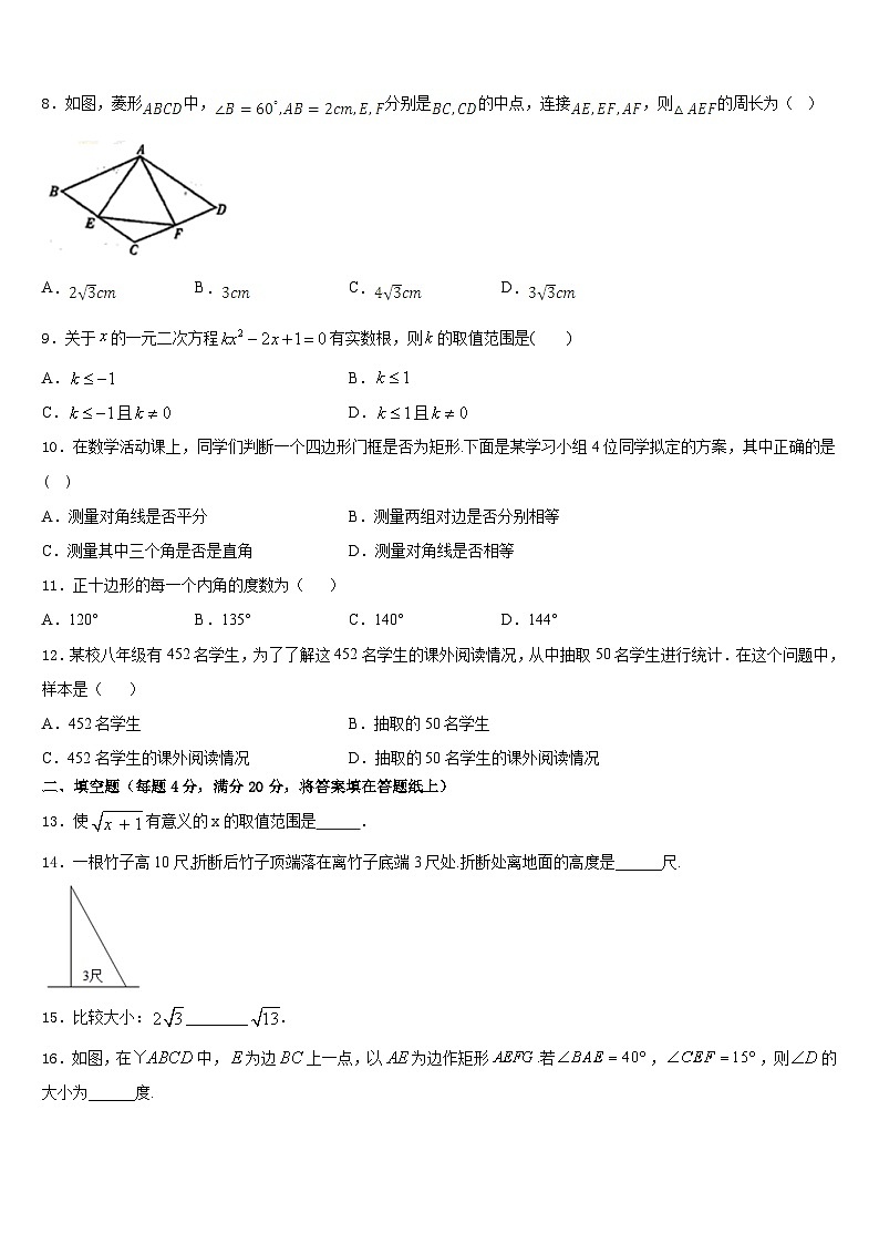2022-2023学年湖北省襄阳市枣阳市徐寨中学七年级数学第二学期期末综合测试试题含答案03