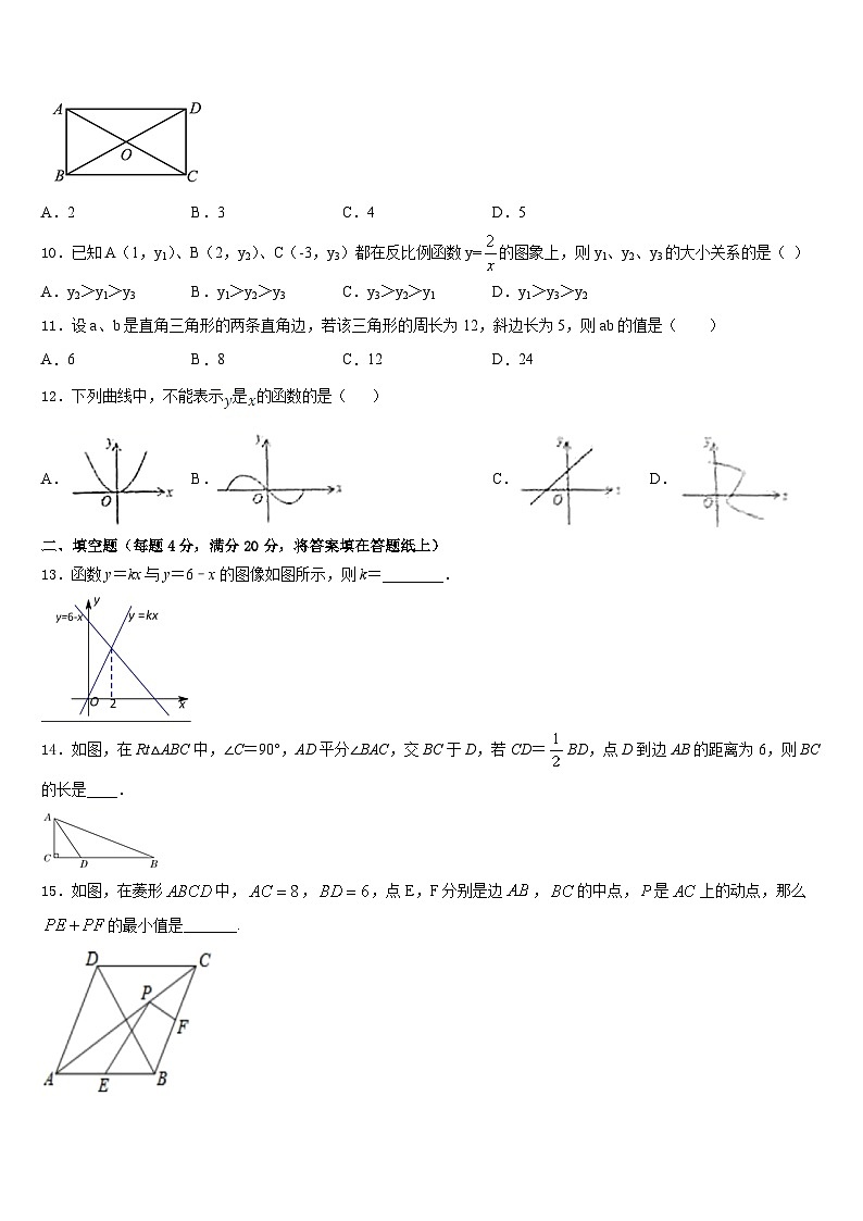 2022-2023学年湖北省黄石市还地桥镇南湾初级中学七年级数学第二学期期末学业质量监测模拟试题含答案03