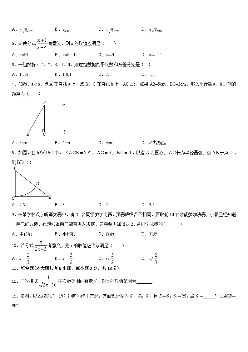 2022-2023学年湖南省邵阳县黄亭市镇中学七下数学期末统考试题含答案02
