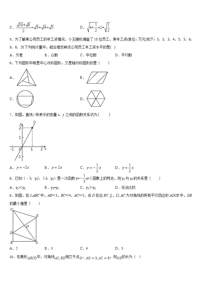 2022-2023学年湖南省益阳市数学七下期末综合测试试题含答案02