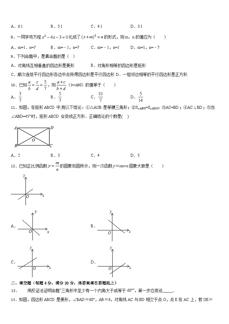 2022-2023学年江苏省无锡江阴市南菁实验学校数学七下期末学业水平测试试题含答案第2页