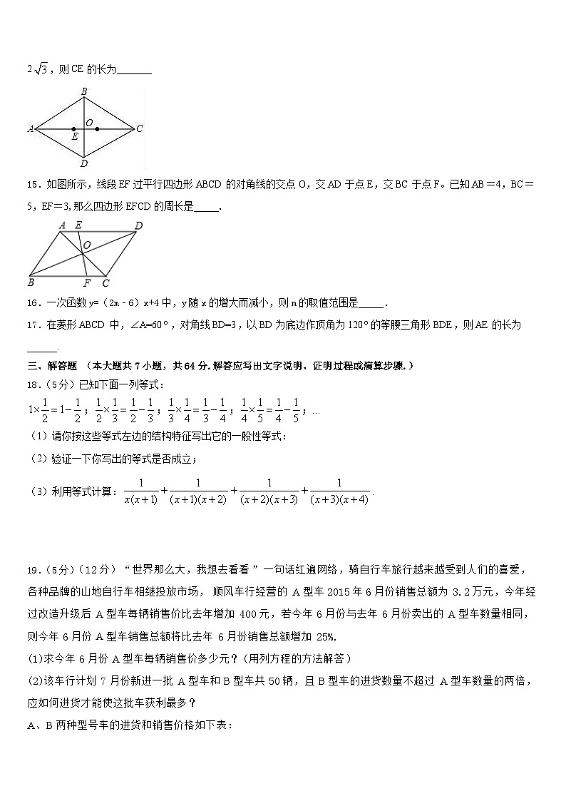 2022-2023学年江苏省无锡江阴市南菁实验学校数学七下期末学业水平测试试题含答案第3页