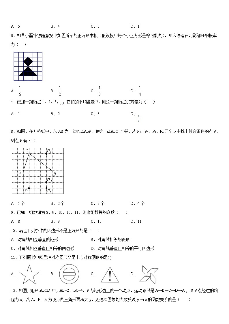 2022-2023学年江苏省淮安曙光双语学校数学七年级第二学期期末学业水平测试模拟试题含答案02
