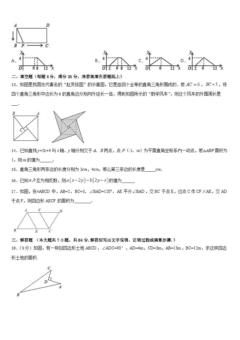 2022-2023学年江苏省淮安曙光双语学校数学七年级第二学期期末学业水平测试模拟试题含答案03