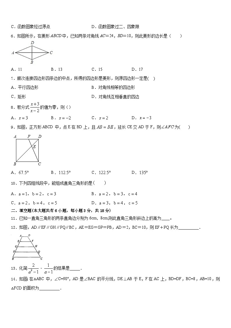 2022-2023学年浙江省绍兴市七下数学期末学业水平测试模拟试题含答案第2页