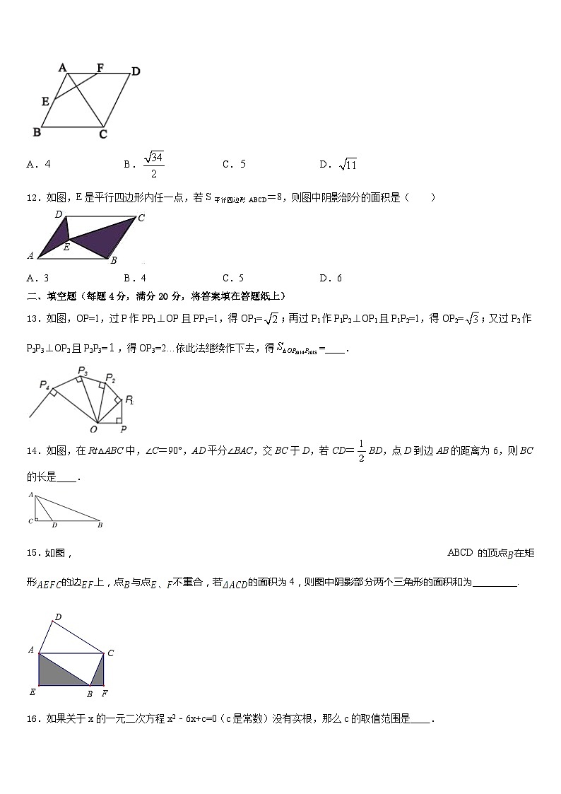 2022-2023学年湖北省恩施州利川市七下数学期末学业水平测试试题含答案第3页