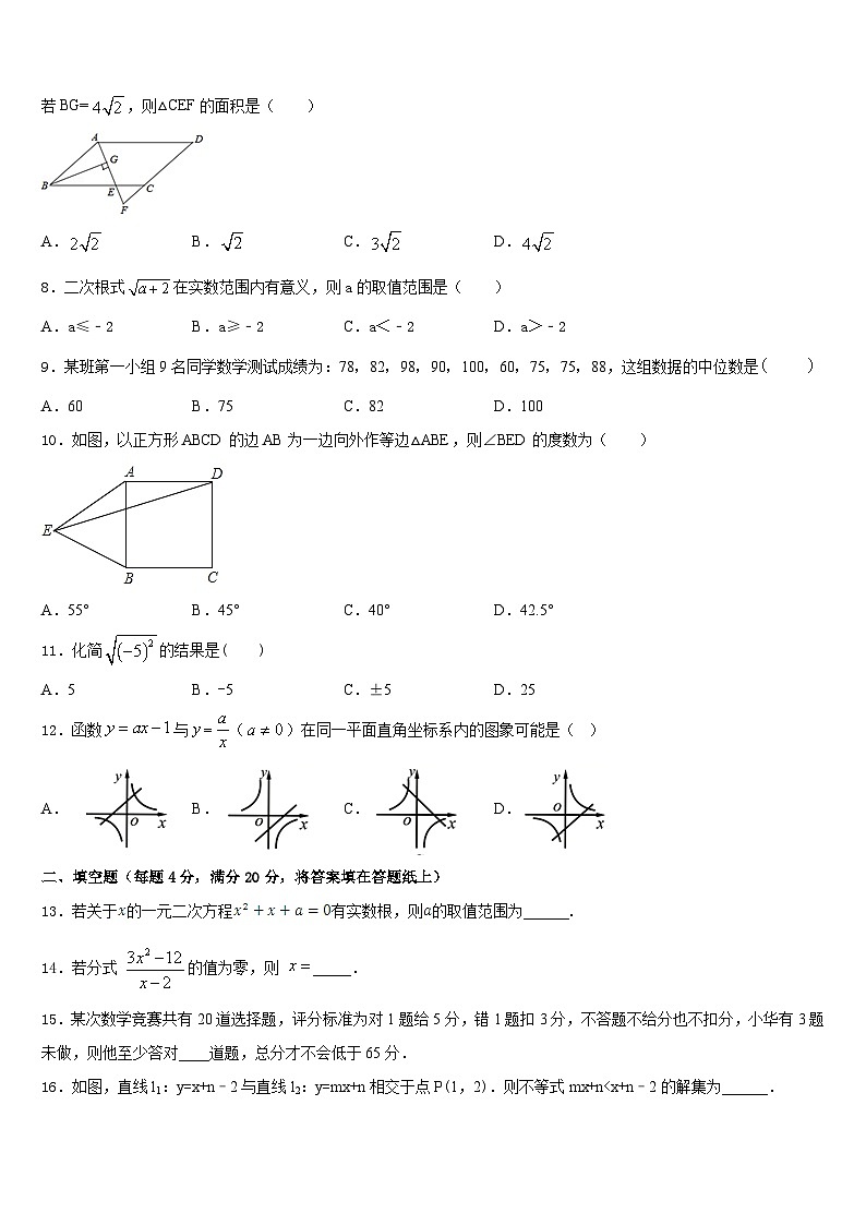 2022-2023学年湖北省宜昌市宜昌中学七下数学期末学业水平测试试题含答案第2页