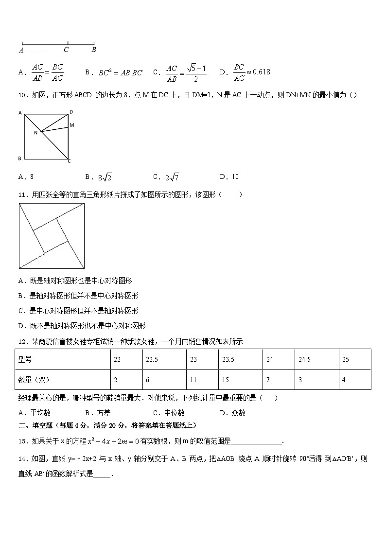 2022-2023学年湖南省衡阳市逸夫中学数学七下期末学业水平测试模拟试题含答案第2页