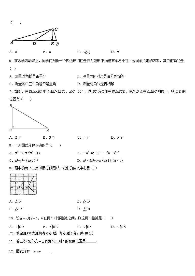 2022-2023学年湖南省邵阳市邵东县数学七年级第二学期期末学业水平测试模拟试题含答案第2页