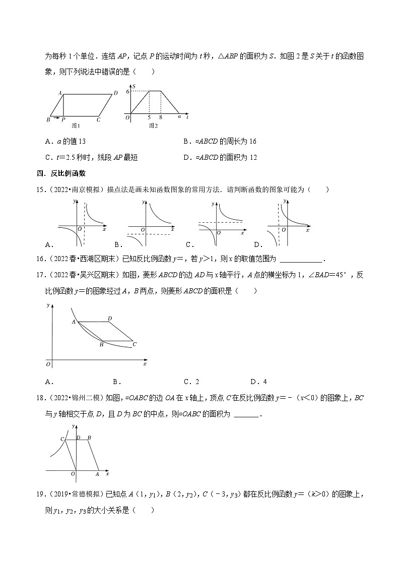 期末专项复习1 八下各地期末试卷选择、填空中等题60题训练(原卷版)第2页