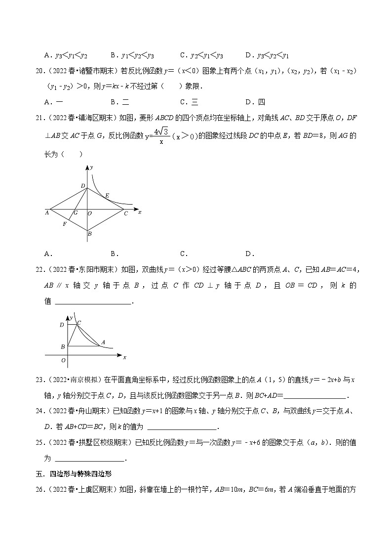 期末专项复习1 八下各地期末试卷选择、填空中等题60题训练(原卷版)第3页