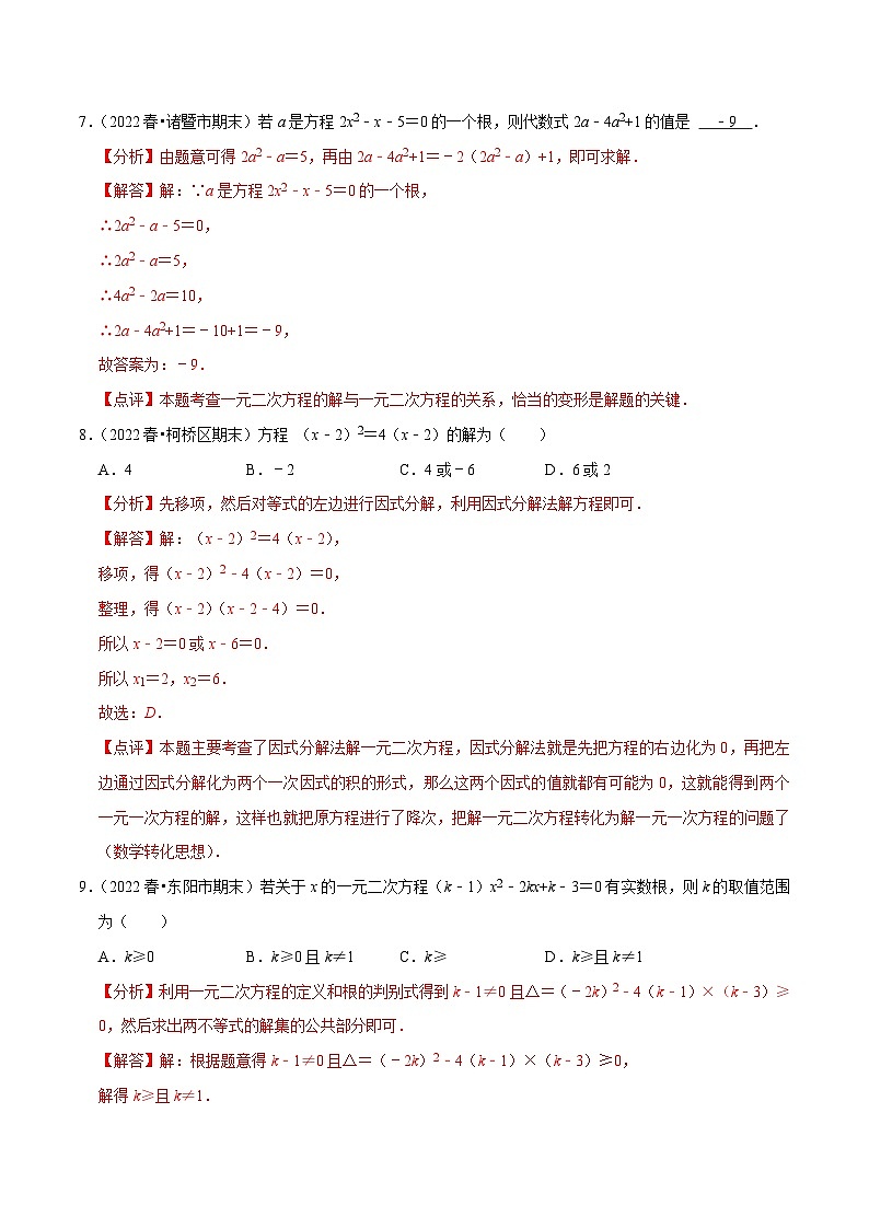 期末专项复习1 八下各地期末试卷选择、填空中等题60题训练(解析版)第3页