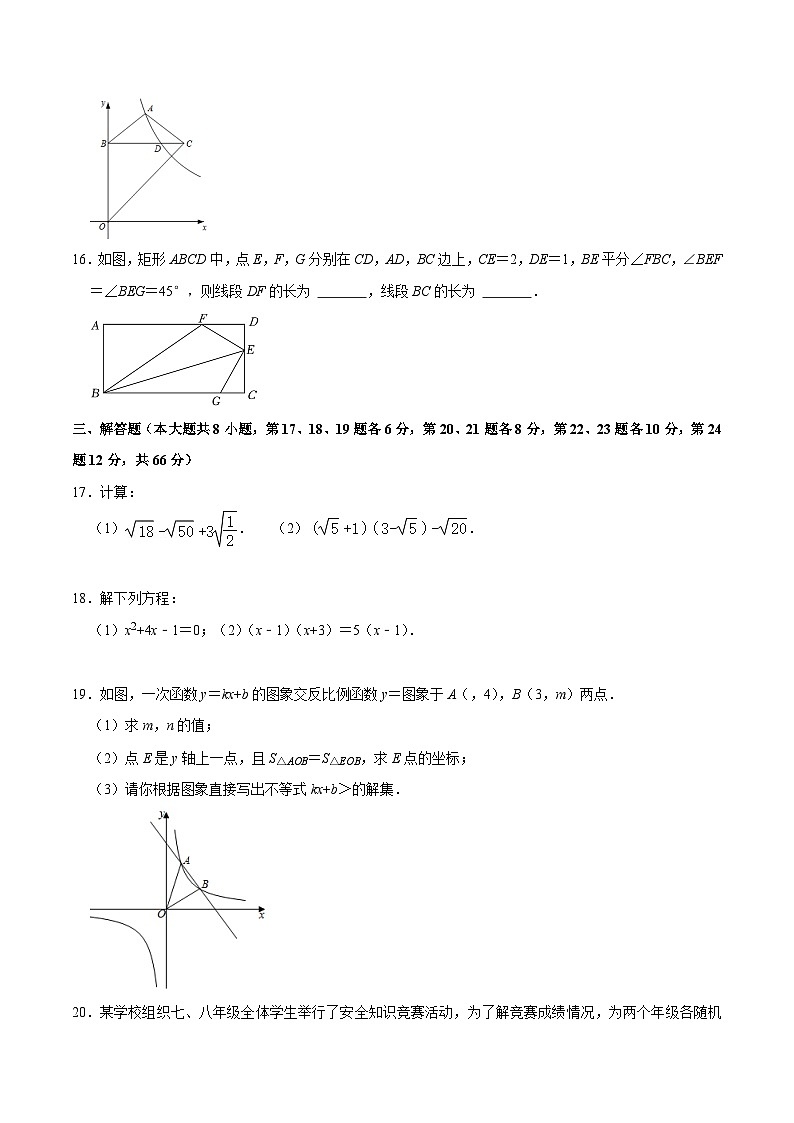 2023-2024学年八年级数学下学期期末测试模拟卷02-2023-2024学年八年级数学下册重难点及章节分类精品讲义(浙教版)03