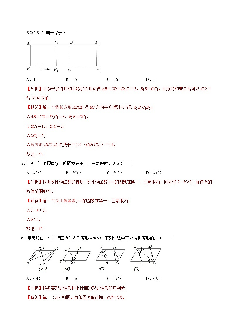 2023-2024学年八年级数学下学期期末测试模拟卷02-2023-2024学年八年级数学下册重难点及章节分类精品讲义(浙教版)02