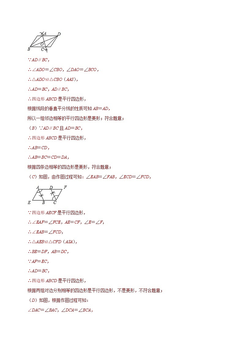 2023-2024学年八年级数学下学期期末测试模拟卷02-2023-2024学年八年级数学下册重难点及章节分类精品讲义(浙教版)03