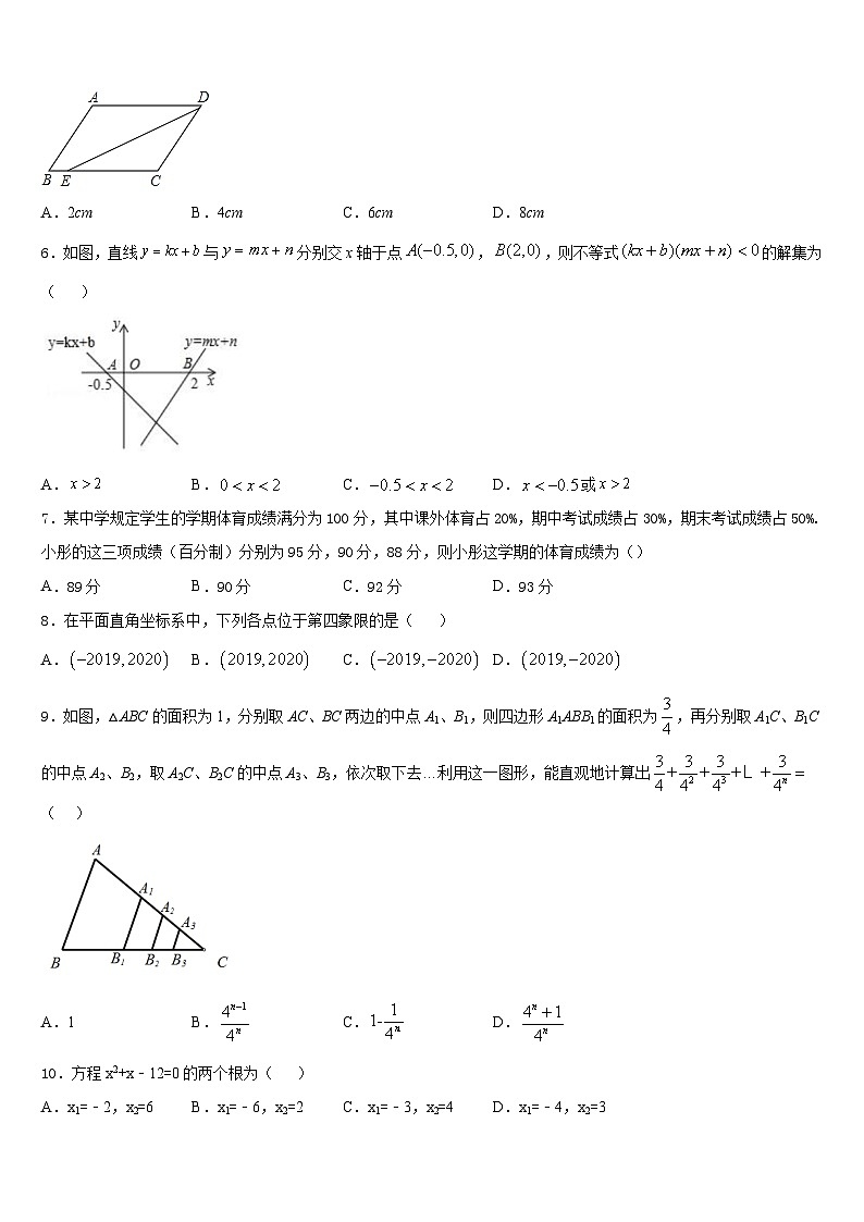 2022-2023学年湖南省长沙市湖南师大附中博才实验中学七下数学期末质量跟踪监视试题含答案第2页