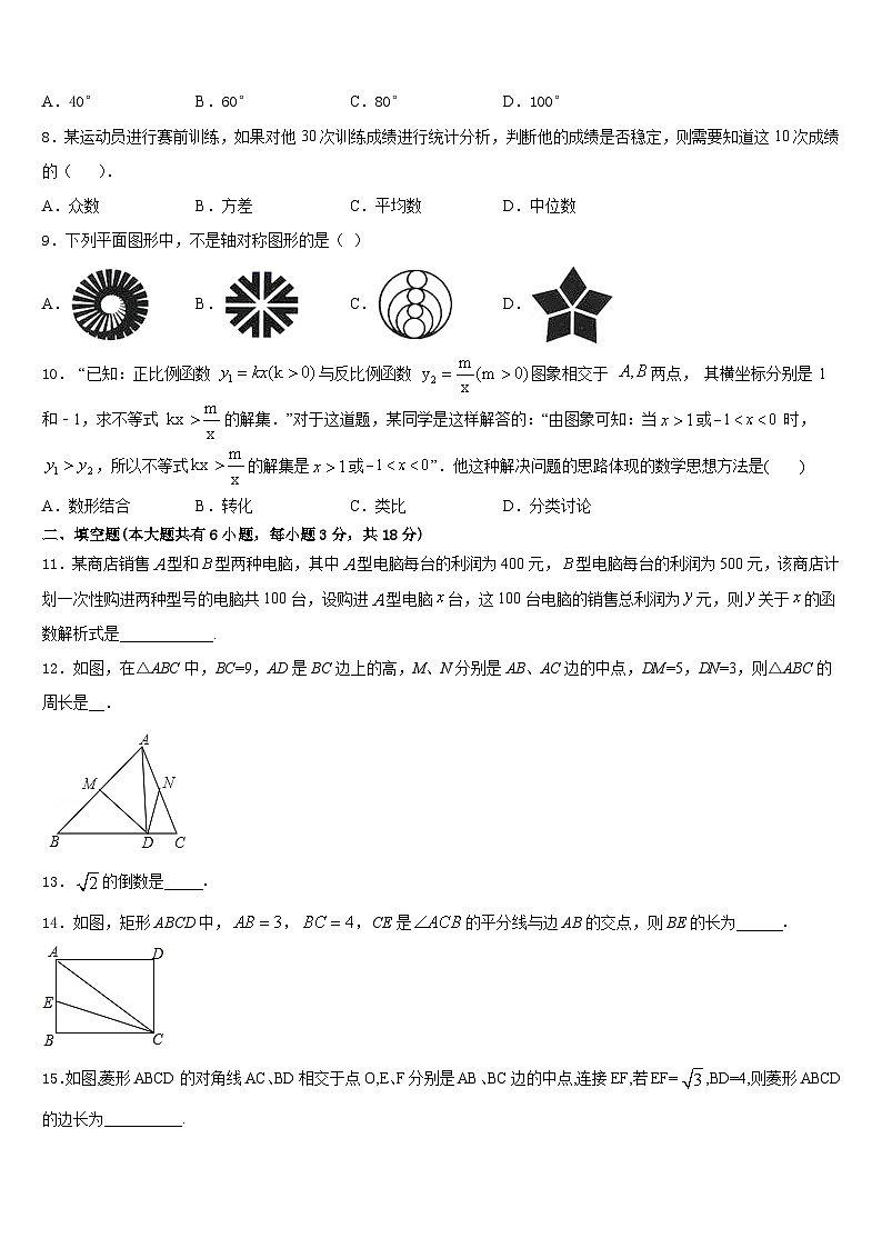2022-2023学年湖南省长沙市教科所数学七下期末复习检测模拟试题含答案第2页