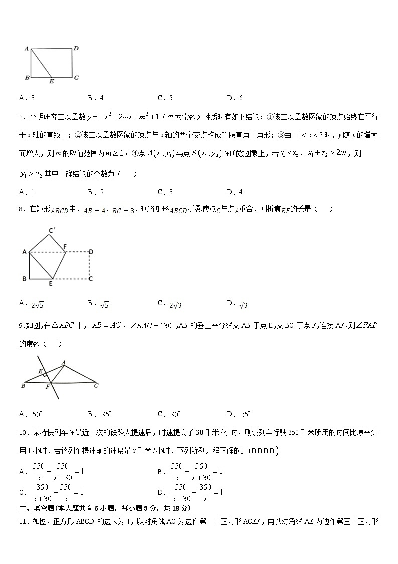 2022-2023学年湖南省长沙市开福区青竹湖湘一外国语学校数学七年级第二学期期末复习检测模拟试题含答案第2页