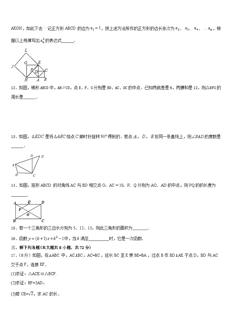 2022-2023学年湖南省长沙市开福区青竹湖湘一外国语学校数学七年级第二学期期末复习检测模拟试题含答案第3页