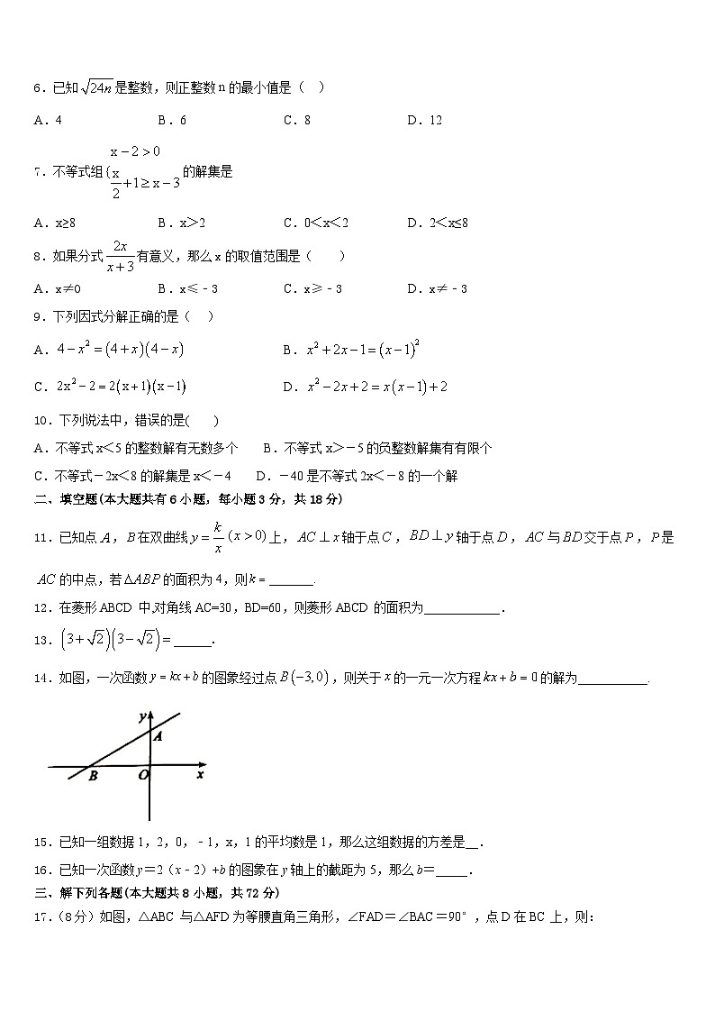 2022-2023學(xué)年湖南省長(zhǎng)沙市長(zhǎng)郡雙語(yǔ)實(shí)驗(yàn)中學(xué)數(shù)學(xué)七年級(jí)第二學(xué)期期末質(zhì)量檢測(cè)模擬試題含答案第2頁(yè)