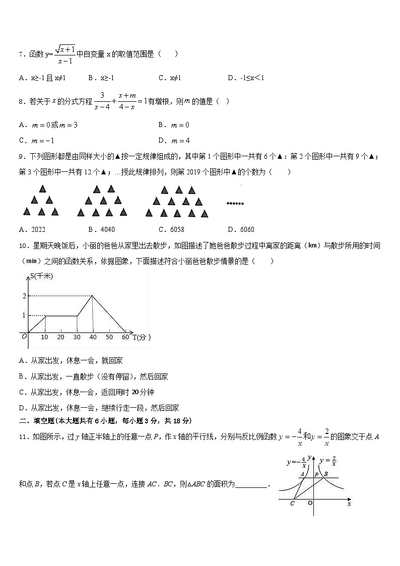 2022-2023学年甘肃省平凉市铁路中学七下数学期末联考试题含答案第2页