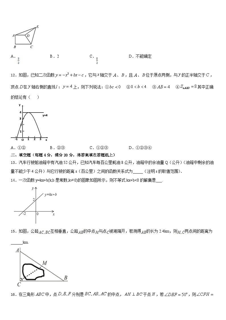 2022-2023学年甘肃省庆阳市庙渠初级中学数学七年级第二学期期末教学质量检测试题含答案03