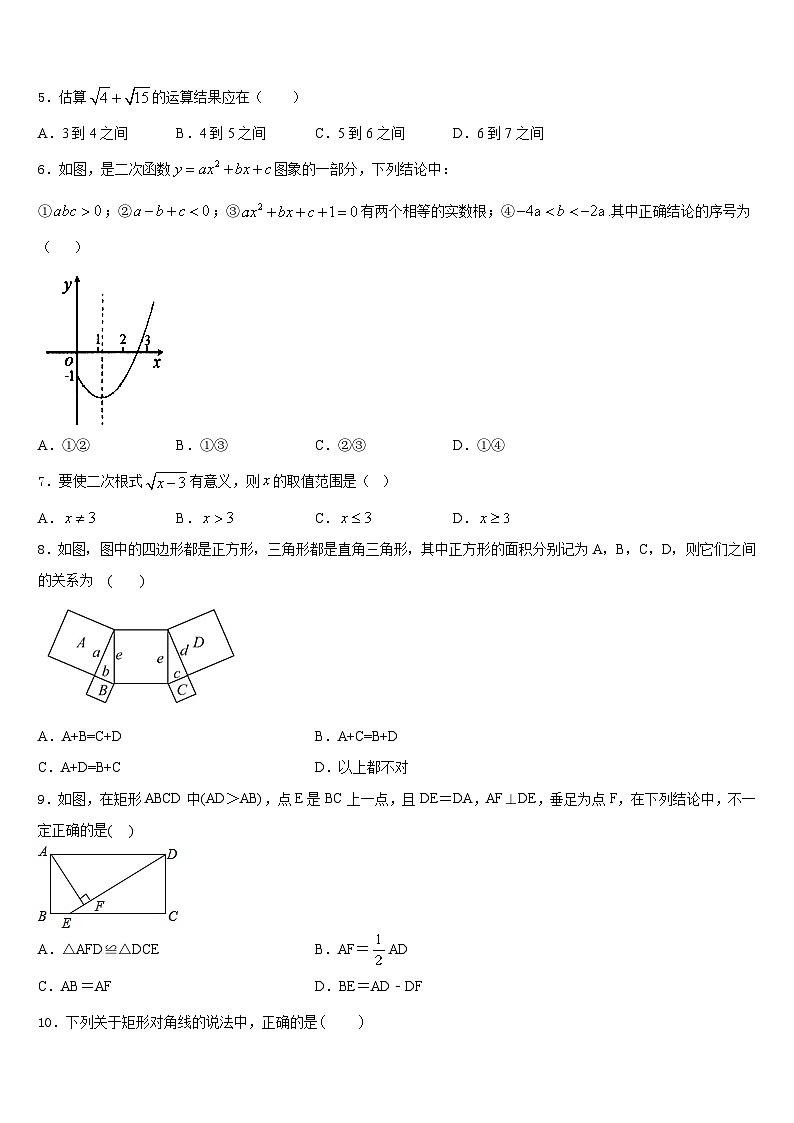 2022-2023学年玉溪市重点中学七下数学期末复习检测模拟试题含答案第2页
