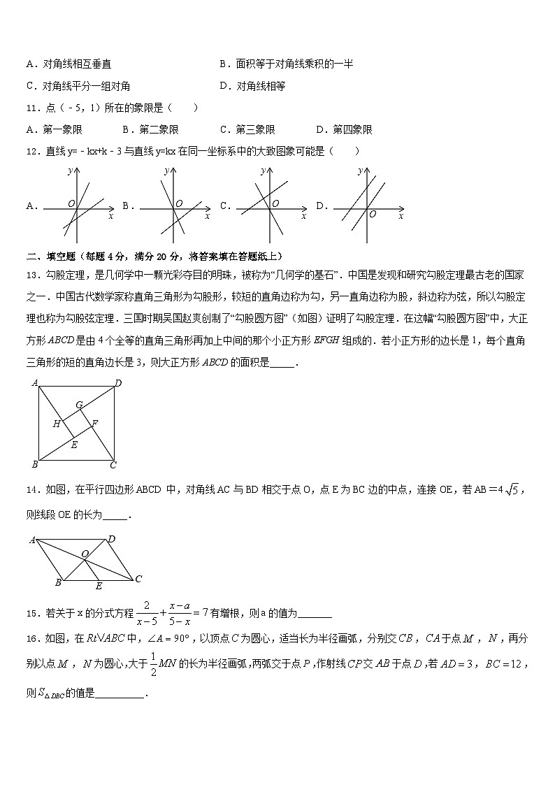 2022-2023学年玉溪市重点中学七下数学期末复习检测模拟试题含答案第3页
