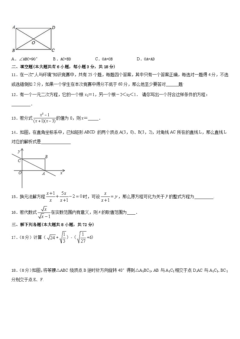 2022-2023学年福建厦门七年级数学第二学期期末联考试题含答案第3页