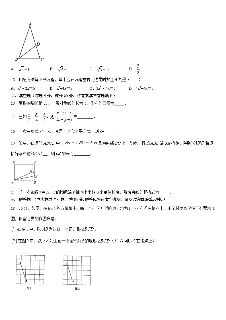 2022-2023学年福建省东山县七下数学期末达标检测试题含答案第3页
