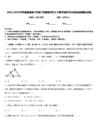 2022-2023學(xué)年福建省廈門市廈門外國語學(xué)校七下數(shù)學(xué)期末學(xué)業(yè)質(zhì)量監(jiān)測模擬試題含答案