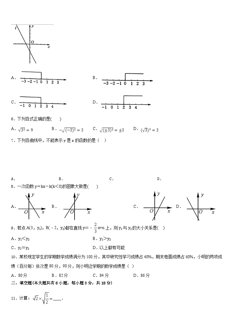 2022-2023学年甘肃省白银市景泰四中学数学七下期末教学质量检测试题含答案02