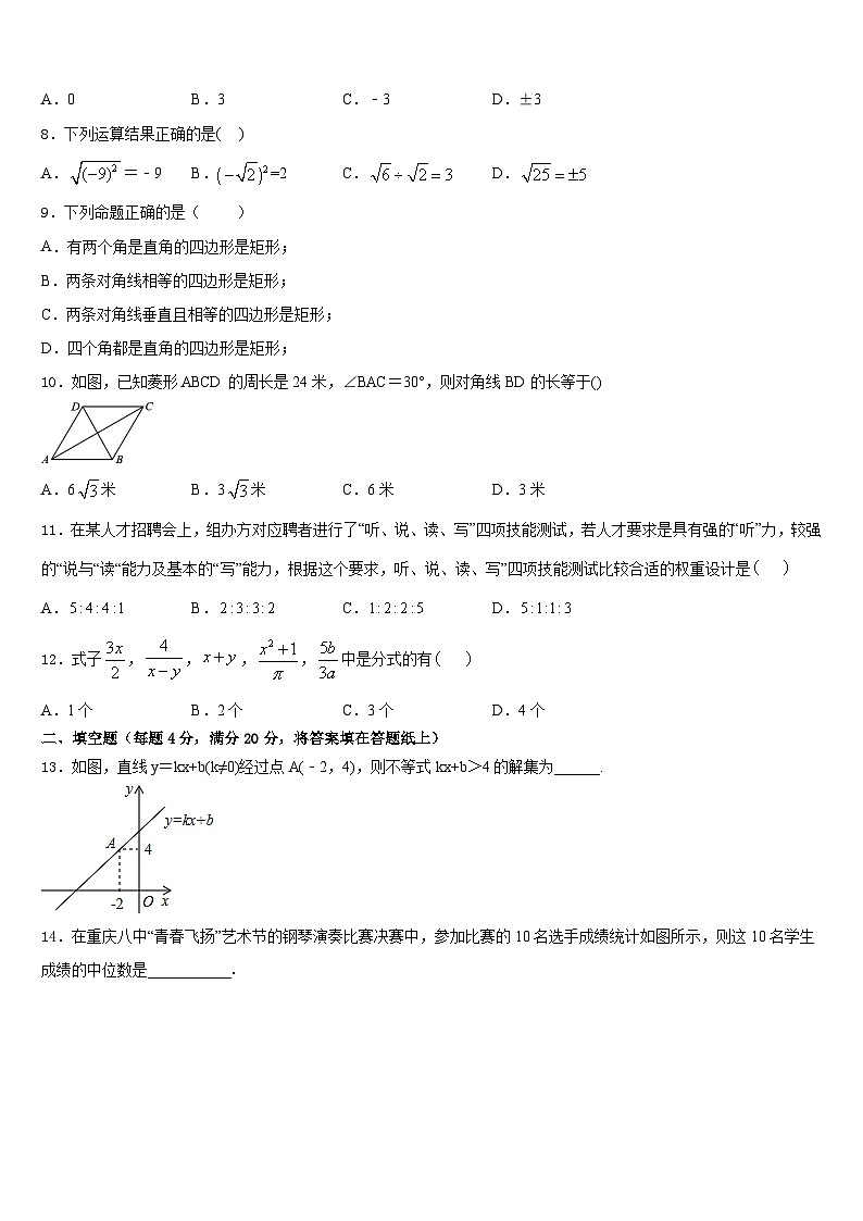 2022-2023学年甘肃省白银市育才学校数学七下期末调研试题含答案02