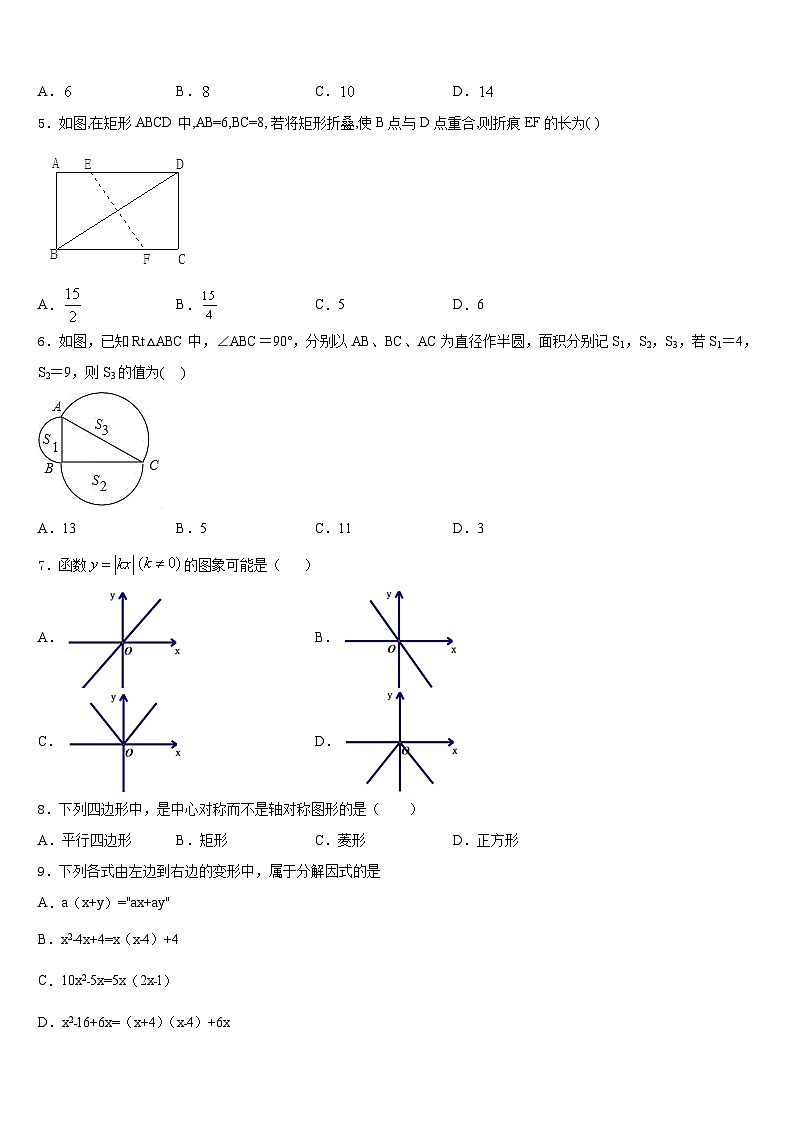 2022-2023学年甘肃省陇南市七下数学期末教学质量检测试题含答案02