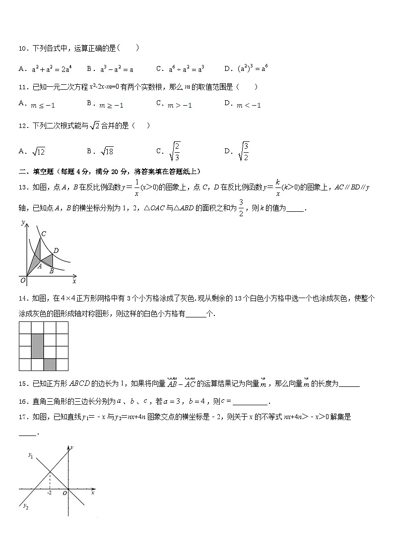 2022-2023学年甘肃省陇南市七下数学期末教学质量检测试题含答案03