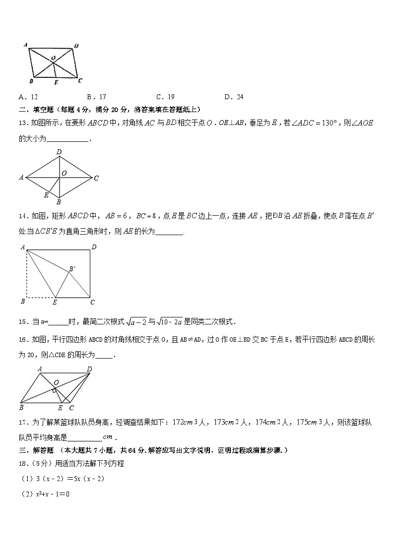 2022-2023学年甘肃省秦安县七下数学期末教学质量检测模拟试题含答案第3页