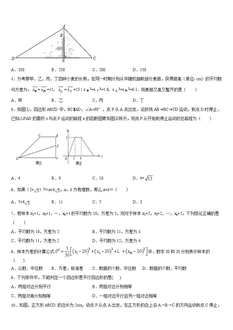 2022-2023学年甘肃省武威市名校数学七下期末联考试题含答案02
