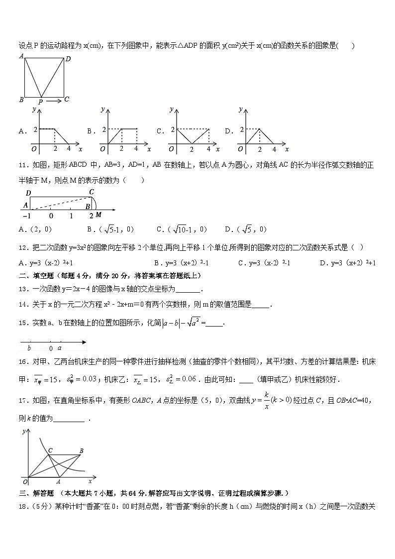 2022-2023学年甘肃省武威市名校数学七下期末联考试题含答案03