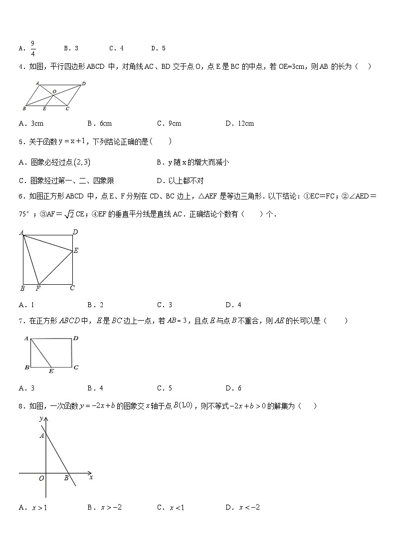2022-2023学年甘肃省武威市民勤县数学七下期末调研模拟试题含答案02