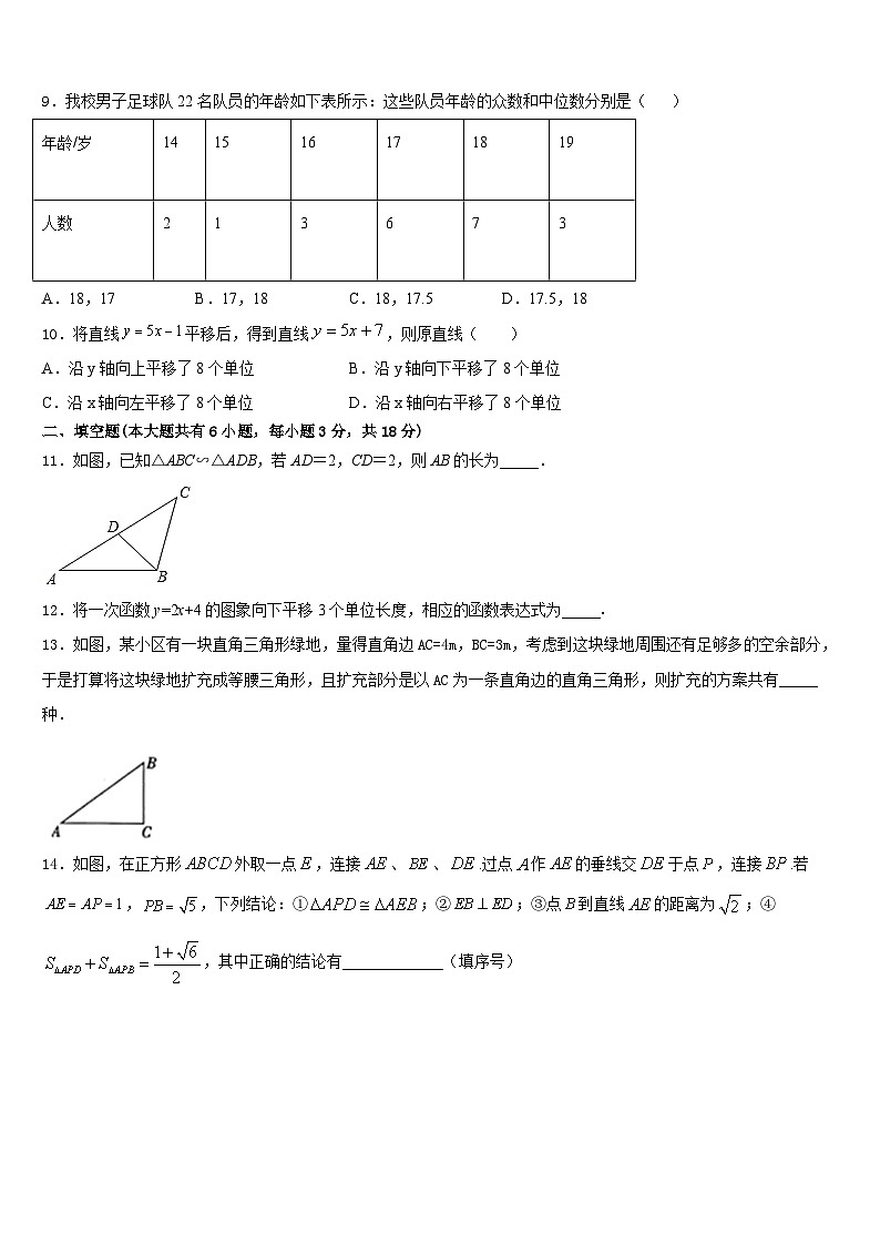2022-2023学年甘肃省武威市民勤县数学七下期末调研模拟试题含答案03