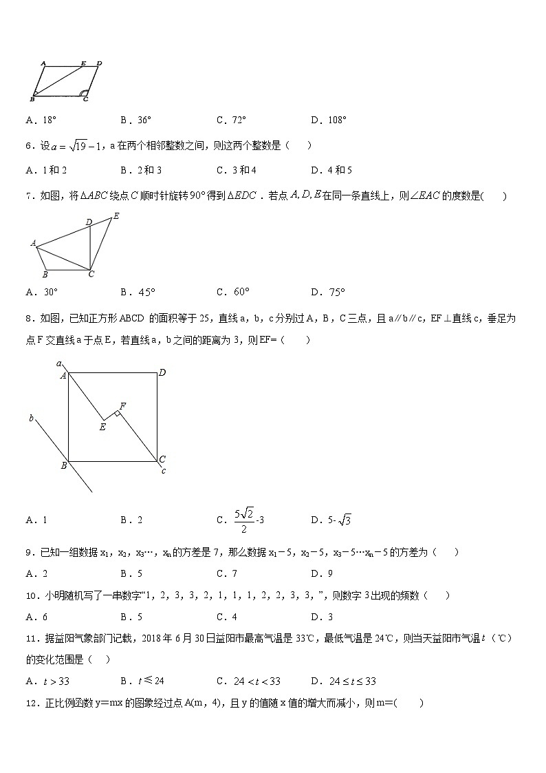2022-2023学年甘肃省张掖市甘州区数学七下期末考试模拟试题含答案02