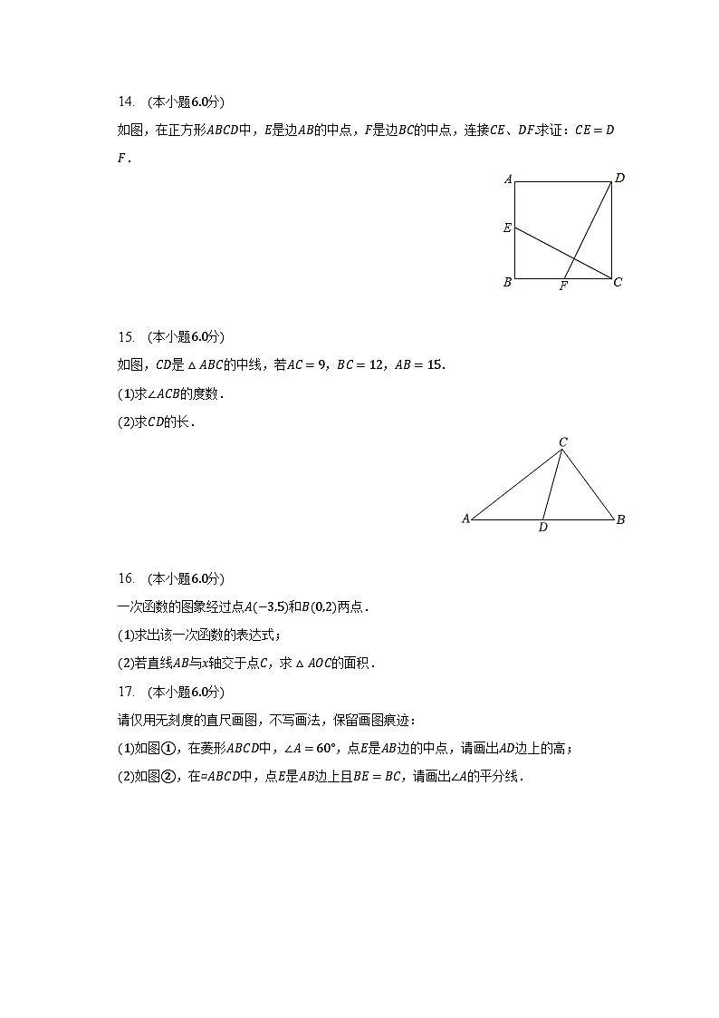 2022-2023学年江西省上饶市广信区八年级(下)期末数学试卷(含解析)第3页