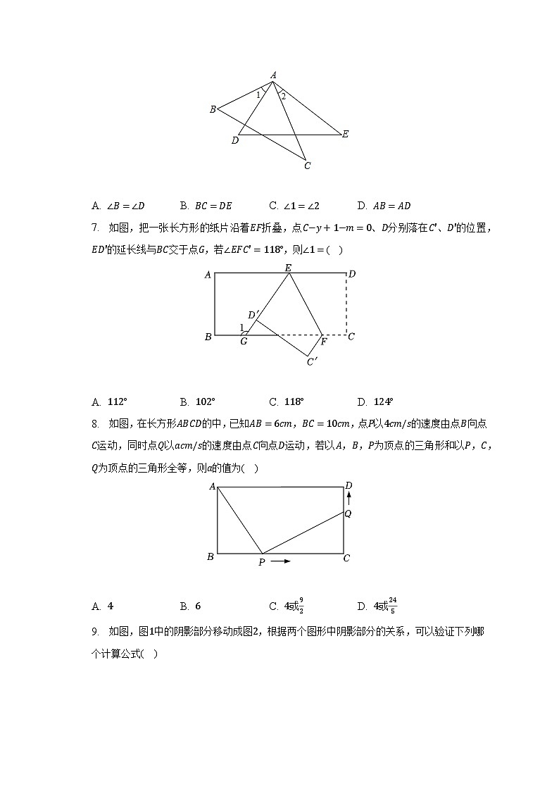 2022-2023学年四川省达州市达川区七年级(下)期末数学试卷(含解析)第2页