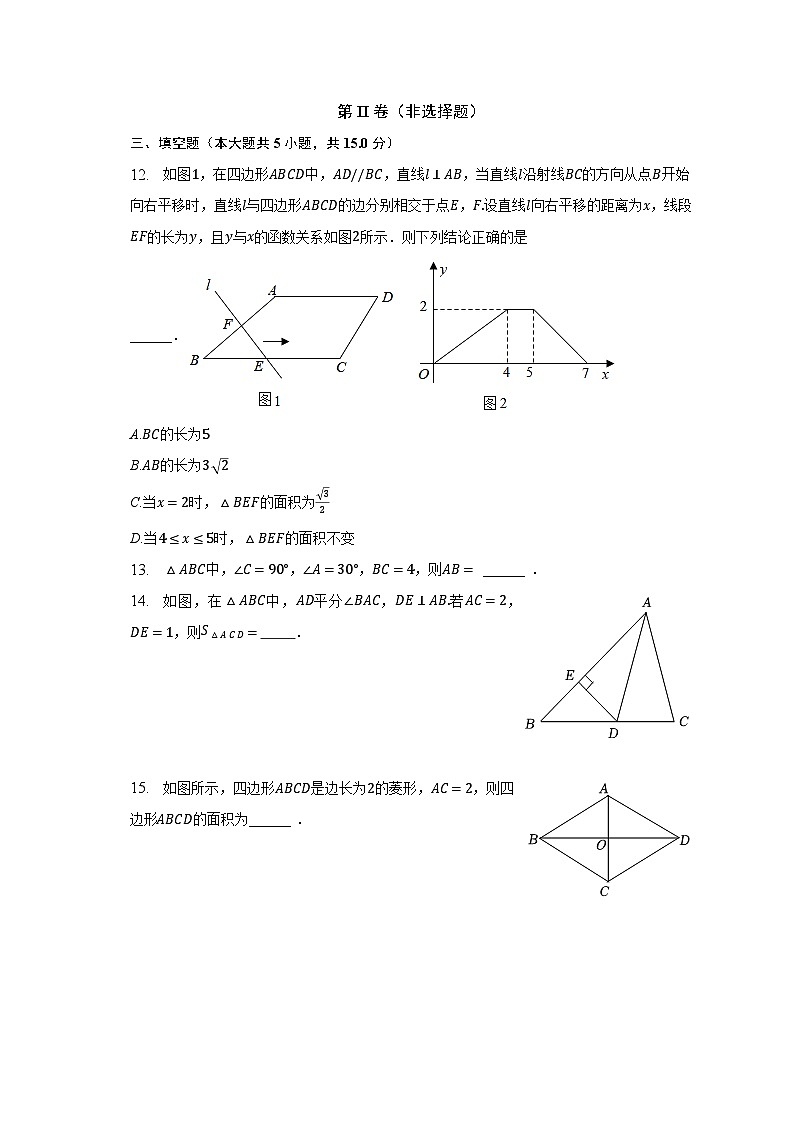 2022-2023学年湖南省湘潭市湘潭县八年级(下)期末数学试卷(含解析)第3页