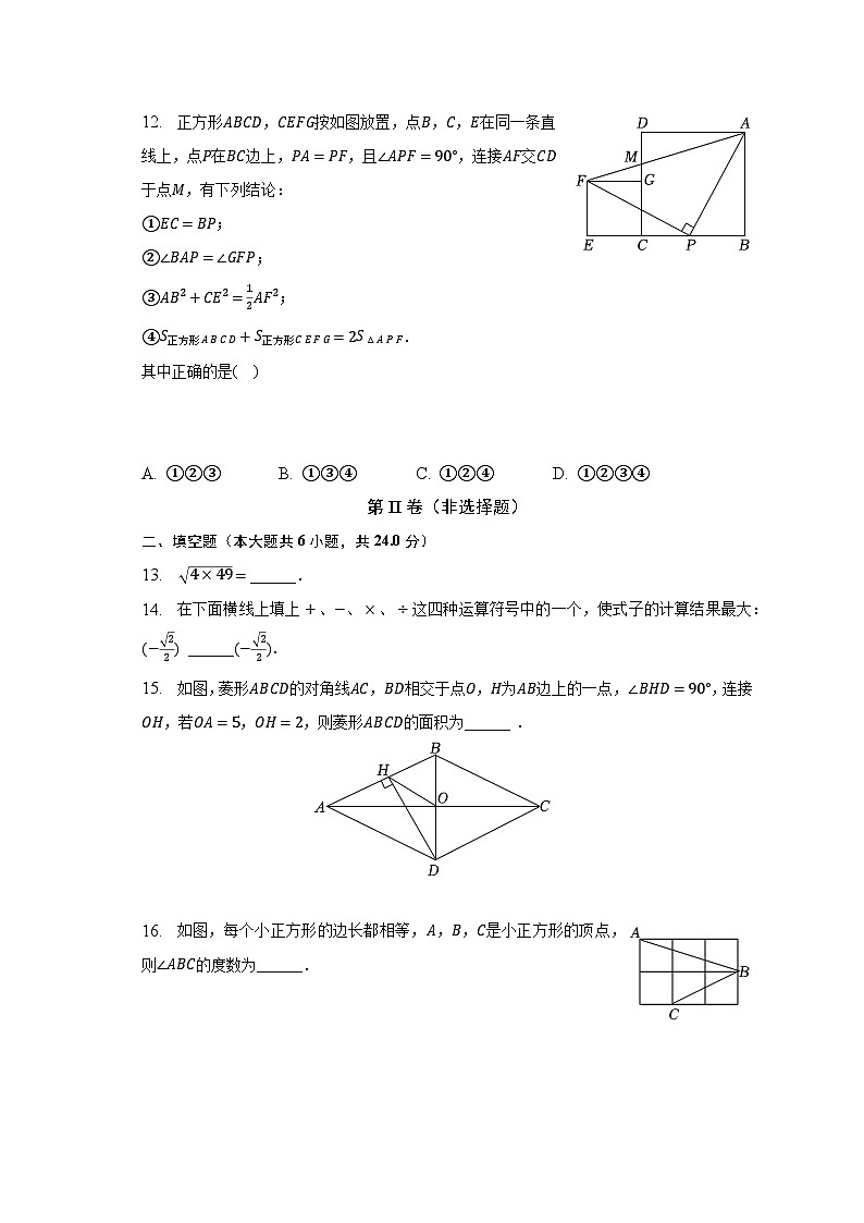 2022-2023学年山东省德州市天衢新区八年级(下)期中数学试卷(含解析)第3页