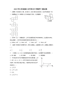 2023年江苏省镇江市丹阳市中考数学二模试卷(含解析)
