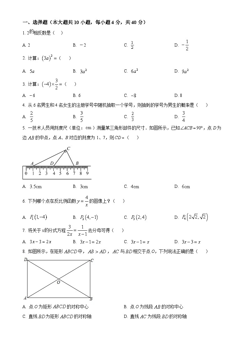 湖南省株洲市中考数学真题(原卷版)第1页